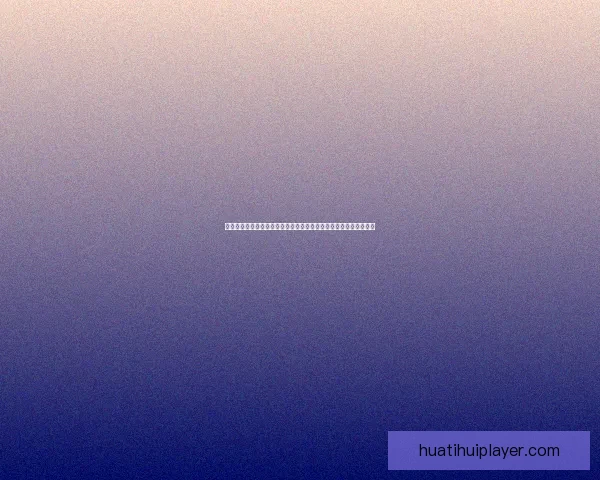 世界杯竞猜胜负预测策略数据分析与球队状态深度解读指南实战技巧 世界杯竞猜胜负预测策略数据分析与球队状态深度解读指南实战技巧