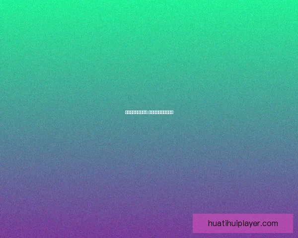 塔图姆三双比肩伯德 布朗攻防全面展现实力