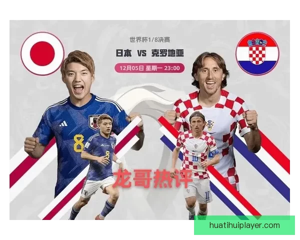 世界杯精彩对决全程预测与胜负走势深度解析指南